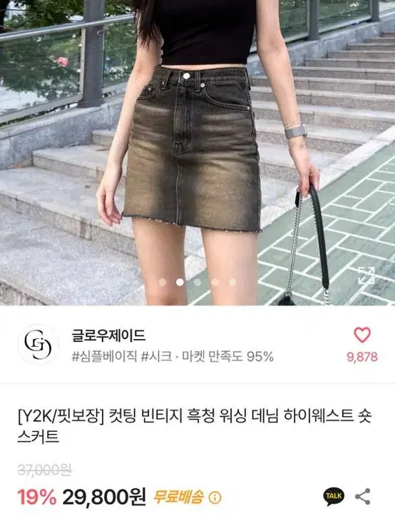 글로우제이드 워싱 흑청 데님 치마 s